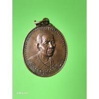 ราคา เหรียญครูบาพรหมจักร วัดพระพุทธบาทตากผ้า จ.ลำพูน ปี ๒๕๒๐ (22886555647)