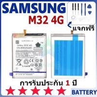 ราคา แบตเตอรี่ Samsung Galaxy M32 4G รุ่น EB-BM325ABN แบตเตอรี่ต้นฉบับ Samsung ไม่มีไขควงชุด 6000mAh (27202119882)