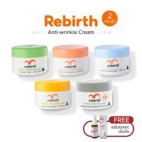 ราคา ครีมREBIRTH ได้รับ 2 กระปุก แถมฟรี! เซรั่มรกแกะ 1 ขวด (20167790127)