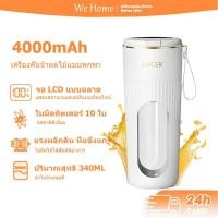 ราคา เครื่องปั่นน้ำผลไม้พกพา ชาร์จ แก้วปั่นน้ำผลไม้ น้ำผัก ความจุ 340 มล มัลติฟังก์ชั่น เครื่องคั้นน้ำผลไม้ 10 ใบมีด (48400325740)