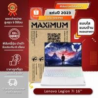 ราคา ฟิล์มกันรอย คอม โน็ตบุ๊ค รุ่น lenovo legion 7i 16 16:10 ขนาดฟิล์ม 16 นิ้ว : 34.5x21.5 ซม. (43673343807)