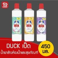 ราคา [1 ขวด] DUCK เป็ด น้ำยาล้างห้องน้ำ 450มล. (6563886110)