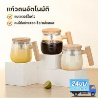 ราคา แก้วปั่น แก้วปั่นอัตโนมัติ ถ้วยผสมอัตโนมัติ400ML แก้วชงกาแฟ นมผง นมถั่วเหลือง ชาร์จได้พกพา (24878709944)