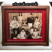 ราคา กรอบรูปไม้สักโบราณสองชั้นหน้ากระจก พระบรมฉายาลักษณ์ ในหลวงรัชกาลที่ 9 สมเด็จพระพันปีหลวง พระบรมวงศานุวงศ์ขณะทรงพระเยาว์ (28623310589)