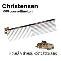 ราคา Chris Christensen 005 Coarse/Fine Long tooth Comb 7.5" หวีเกรดพรีเมี่ยม นำเข้าจากต่างประเทศ สำหรับสัตว์เลี้ยง (8247535845)