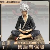 ราคา [Ultimate Edition] จิไรยะหนุ่มนั่งสมาธิคางคกปราชญ์เครื่องประดับโมเดลนารูโตะผมขาว (28871212522)