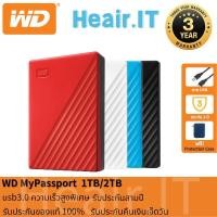 ราคา [Heair.ITรับประกันของแท้ 100%]Western Digital HDD 2TB/1TB External Harddisk ฮาร์ดดิสพกพา WDMypassport USB3.2 (22487796625)