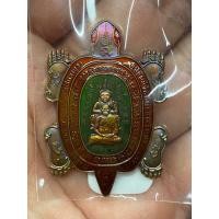 ราคา เหรียญพญาเต่าเรือน หลวงปู่หลิว วัดไร่แตงทอง (25187005532)