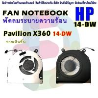 ราคา CPU FAN HP Pavilion X360 14M-DW 14M-DW0013DX 14M-DW0023DX 14M-DW1013DX 14M-DW1023DX พัดลม (26683576105)