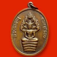 ราคา เหรียญนาคปรกหลวงปู่ทิมหลังไตรมาสปี 2518 (29213752046)