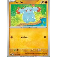 ราคา โกมาโซ - สเตลลาร์สายฟ้าฟาด (29070499458)