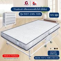 ราคา Thaibull เตียงนอนพร้อมเบาะ เตียงเหล็ก เตียงเสริมโรงแรม ขนาด 3.5 ฟุต พับได้ รุ่น SST-245-105 (มีล้อ) (29856587766)