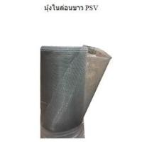 ราคา มุ้งลวดไนล่อน สีขาว PSV ขนาด 36", 42" ความยาว 30 เมตร (11134494590)