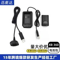 ราคา XBOX360 แบตเตอรี่แบบชาร์จไฟได้ด้ามจับไร้สาย, แบตเตอรี่อายุการใช้งาน 4 in 1 ชุดชาร์จผู้ผลิตขายส่ง (40513902792)