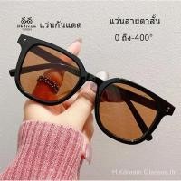 ราคา แว่นกันแดด ป้องกันแสงแดด, แว่นสายตาสั้นมีตั้งแต่ 0 ถึง -400 กรอบแว่นตา กรอง. แว่นตามีสไตล์ แว่นตากรองแสงทรงสี่เหลี่ยม ยูวี400. เลนส์กรองแสง แว่นตาแฟชั่นสำหรับผู้หญิง แว่นกรองแสงผู้ชาย (19493041122)