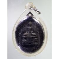ราคา apinya 2/023 เหรียญหลวงพ่อโต วัดอินทาราม หลังยันต์พระเจ้าสิบชาติ (19903818858)