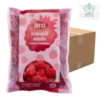 ราคา Aro ราสเบอร์รี่แช่แข็ง 1 ลัง (1 กก. x 10) (แช่แข็ง) raspberry (25637706715)