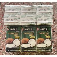 ราคา กะทิ อร่อยดี ขนาด 250 มล. (แพค 6 กล่อง) (16731956646)