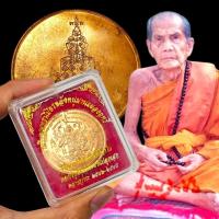 ราคา เหรียญพระพุทธนิมิตร หลังหนุมานแผลงฤทธิ์ เนื้อทองแดง หลวงปู่หมุน พร้อมกล่องตลับเดิมจากวัด (41315599522)