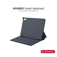 ราคา HUAWEI Smart Keyboard MatePad 10.4 เคสคีย์บอร์ดสำหรับ MatePad 10.4 แป้นพิมพ์ภาษาไทย-อังกฤษ (29020675052)