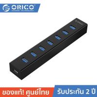 ราคา ORICO H7013-U3 USB3.0 HUB 7 Ports USB3.0 HUB With 5V2A Power Adapter โอริโก้ ฮับยูเอสบี 7 พอร์ต (885145317)