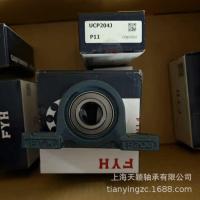 ราคา Japan Japan FYH Bearing FYH Outer Ball Bearing FYH UCP204 UCP205 Kobayashi Seiko Bearing (53552867575)