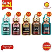 ราคา [ 3 แถม 1 ] Rojukiss 5x Intensive Mask โรจูคิส 5 เอ็กซ์ อินเทนซีฟ มาส์ก คละสูตร 25ml ×4 ชิ้น (29122299892)