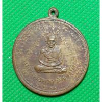 ราคา เหรียญ สมเด็จพุทธจารย์โต พระสะสม (22146121464)