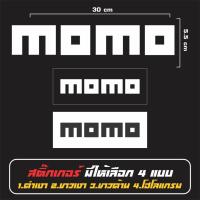 ราคา สติ๊กเกอร์ Pvc ติดรถ ติดกระจก Momo ดำเงา/ขาว/ขาวด้าน/โฮโลแกรม กันน้ำ100% (15298024974)