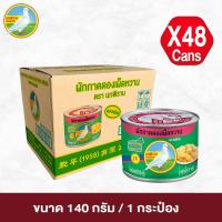 ราคา ผักกาดดองเผ็ดหวาน ตรานกพิราบ ขนาด 140 กรัม 1 ลัง (48 กระป๋อง) (3833274014)