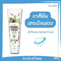 ราคา ยาสีฟันกิฟฟารีน ยาสีฟันสมุนไพร ผสมเกลือ ยาสีฟัน ฟันขาว ยาสีฟันลดเสียวฟัน ยาสีฟันหินปูน Toothpaste ดูแลช่องปาก ลด ฟันผุ (6269357506)