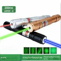 ราคา เลเซอร์เขียว Green Laser Pointer เลเซอร์แรงสูงแสงเขียว เลเซอร์แมว ไฟฉายเลเซอร์ไล่นก ลำแสงสีเขียว ตัวใหญ่ เลเซอร์แสงเขียว (23739126341)