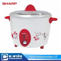 ราคา Sharp หม้อหุงข้าวระบบอุ่นอัตโนมัติ ความจุ 2.2 ลิตร รุ่น KSH-D22-RD (สีแดง) (7407672813)