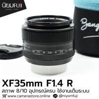 ราคา XF35mm F1.4 R อุปกรณ์ครบ เลนส์ฟูจิ หน้าชัดหลังเบลอ เลนส์ละลาย เลนส์ฟูจิ เลนส์ฟิก เลนส์fix ฟิกส์ เลนส์fuji fujifilm (41367754097)
