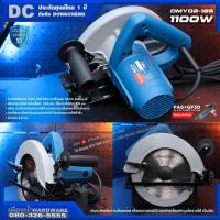 ราคา Dongcheng รุ่น DMY02-185 (HERO) เลื่อยวงเดือนไฟฟ้า 7 นิ้ว 1100W ELECTRIC CIRCULAR SAW เลื่อยวงเดือน มีเซฟสวิตช์ มีด้าม (20976721029)