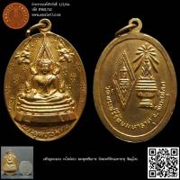 ราคา พระพุทธชินราช เนื้อกะไหล่ทอง วัดพระศรีรัตนมหาธาตุ พิษณุโลก (22755188459)