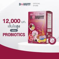 ราคา Donutt Brand ดีท็อกซ์ โพรไบโอติกส์ Donutt โทเทิล ไฟบีลี่ พลัส โพรไบโอติกส์ ไฟเบอร์ กลิ่นเสาวรส 1 กล่อง (28000837351)