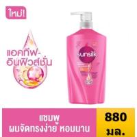 ราคา SUNSILK ซันซิล แชมพู สมูทแอนด์เมเนจเอเบิ้ล สูตรผมมีน้ำหนักจัดทรงง่าย สีชมพู ขวดปั๊ม ขนาด 880 มล. (22587204240)