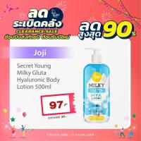 ราคา Joji Secret Young Milky Gluta Hyaluron Body Lotion 500ml โจจิ ซีเคร็ตยัง มิลกี้ กลูต้า โลชั่น 500ml (27805570945)