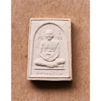 ราคา พระผงรูปเหมือนหลวงพ่อแพ วัดพิกุลทอง หลวงปู่บุดดา วัดกลางชูศรีเจริญสุข จ.สิงห์บุรี พร้อมกล่องเดิม (27154586457)