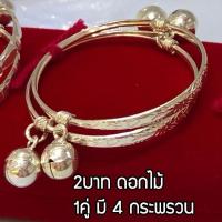 ราคา (ราคาต่อ1คู่) กำไลข้อเท้าเด็กเงินแท้ กำไลเท้าเด็ก มีใบรับประกัน กำไลเท้าเงิน กำไลข้อเท้าเงิน J&J Gold (29524640368)