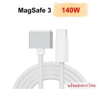 ราคา สายชาร์จ USB-C Charger MS3 Cable Adapter USB C Type Type-C Air Pro สาย ชาร์จ MB MS MS3 สำหรับ MB สาย (24114673154)