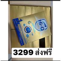 ราคา HiQ ซุปเปอร์โกลด์ พลัสซี สูตร1 250กรัม บรรจุ 12กล่อง =3000กรัม (25514861579)