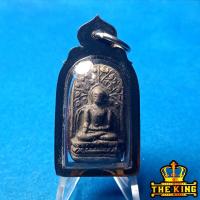 ราคา พระคงลำพูน เนื้อดินเก่า เลี่ยมกรอบ (กรอบร้าวด้านหลัง) (52301994894)