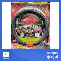 ราคา ปลอกหุ้มพวงมาลัยเดิม รถเก๋ง กระบะ (7363551355)