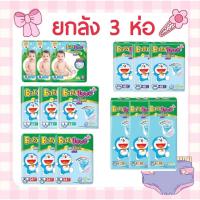 ราคา ใส่โค้ดคุ้มลด20%+ส่งฟรีเหลือ 735-.รวมส่งฟรี❤️ยกลัง BabyLove เบบี้เลิฟ กางเกงผ้าอ้อม รุ่น เดย์ไนท์(ห่อเขียว) 3 ห่อ (40009174269)