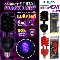 ราคา IWACHI หลอดไฟล่อแมลง หลอดไฟแมงดา 30W 45W ขั้วหลอด E27 หลอดประหยัดไฟ หลอดไล่ยุงและแมลง หลอดไฟแบล็คไลท์ (27692847320)