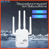 ราคา ตัวดูดสัญญาณ Repeater wifi 4GHz ตัวขยายสัญญาณ wifi ตัวรับสัญญาณ wifi 4ตัวมีความเข้มแข็ง สัญญาณ wifi (41377234834)