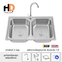 ราคา อ่างล้างจาน ซิงค์ล้างจาน เครื่องครัวอ่างซิงค์ 2 หลุม รุ่นฝังเคาน์เตอร์ ขนาด80X50 พร้อมส่ง (22063282719)