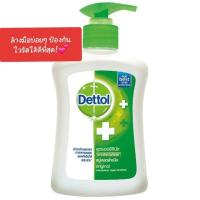 ราคา เดทตอล สบู่เหลวล้างมือแอนตี้แบคทีเรีย สูตรออริจินัล 225 กรัม (4818048602)